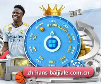 百家乐 APP 深度功能模块
